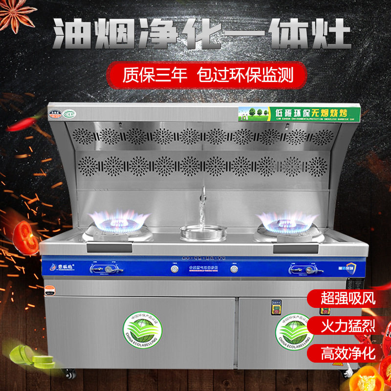 油烟净化一体灶商用移动摆摊环保炒菜车煤气炉饭店无烟猛火灶,厨房电器,其他商用厨电,淘宝优惠券,粉丝福利购,淘宝优惠卷