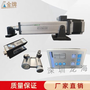 自动纠偏控制器光电传感器跟边对线执行机构系统纠偏机配件电动缸