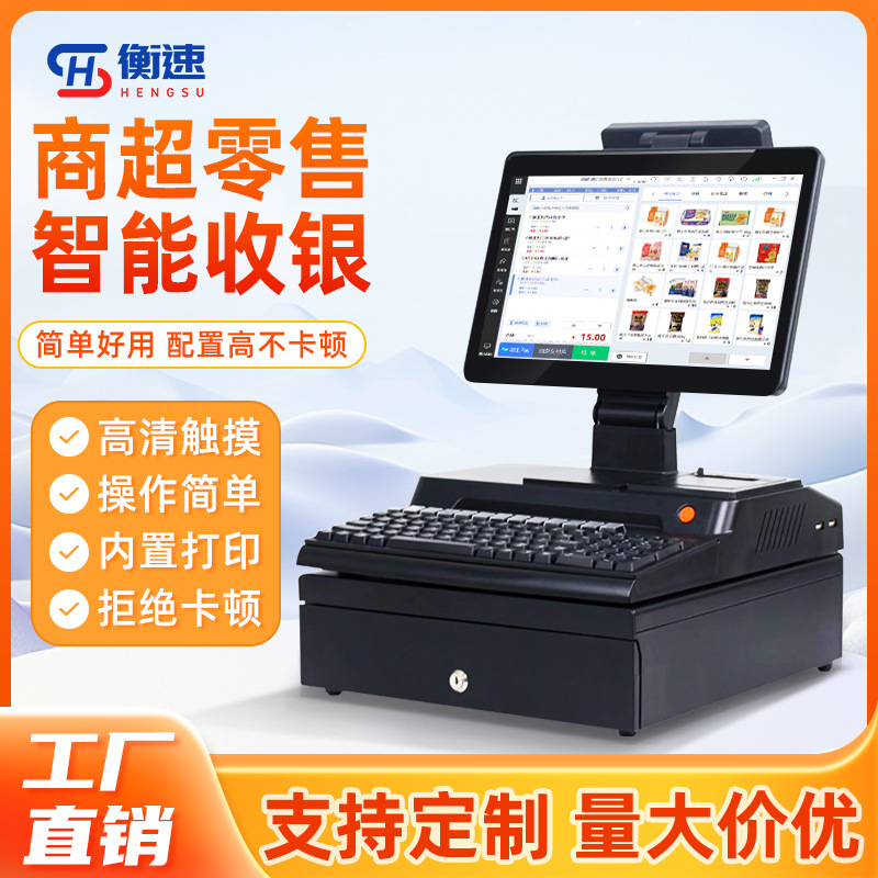 单双屏收银机一体机安卓Windows触摸屏点餐机餐饮奶茶收银机设备