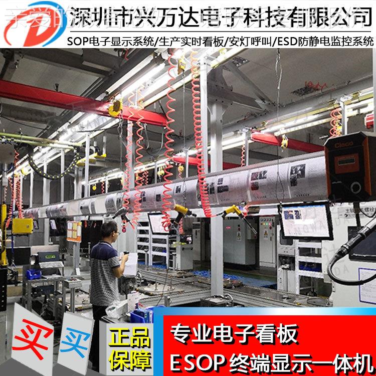 兴万达车间电XWD软件子生产管板线工位设产备异常状理态监控看E-S