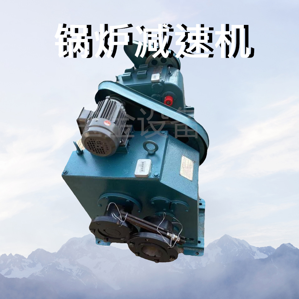 锅炉减速机 炉排调速器 ZJ4WC ZJ6WC 交大变速箱