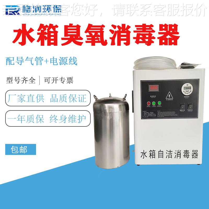 SNE厂家内置式水臭氧毒器箱消WTS-2A/2B水箱自洁器毒灭消菌臭氧机