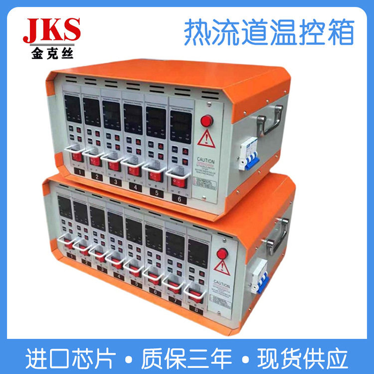 热流道温控箱智能防烧型温控卡温度控制器模具温控仪6组温控精准,五金/工具,其它仪表仪器,淘宝优惠券,粉丝福利购,淘宝优惠卷