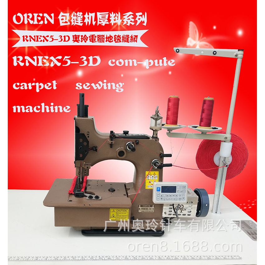 上海供应封口机 奥玲电脑地毯锁边机 RNEX5-3D汽车脚垫包边机