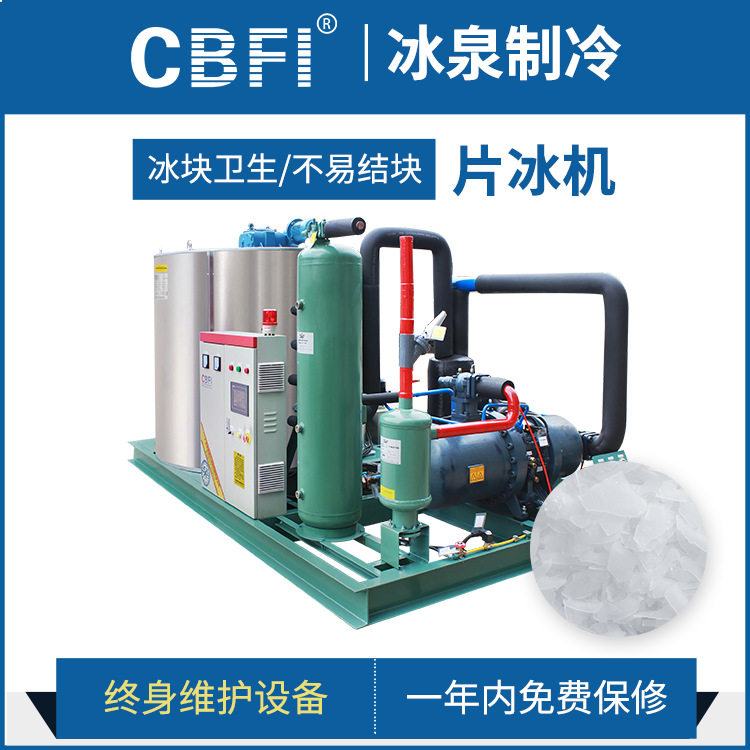 日产15吨大型商用全自动制冰机工业降温果蔬渔业运输保鲜片冰机,机械设备,空分设备,淘宝优惠券,粉丝福利购,淘宝优惠卷