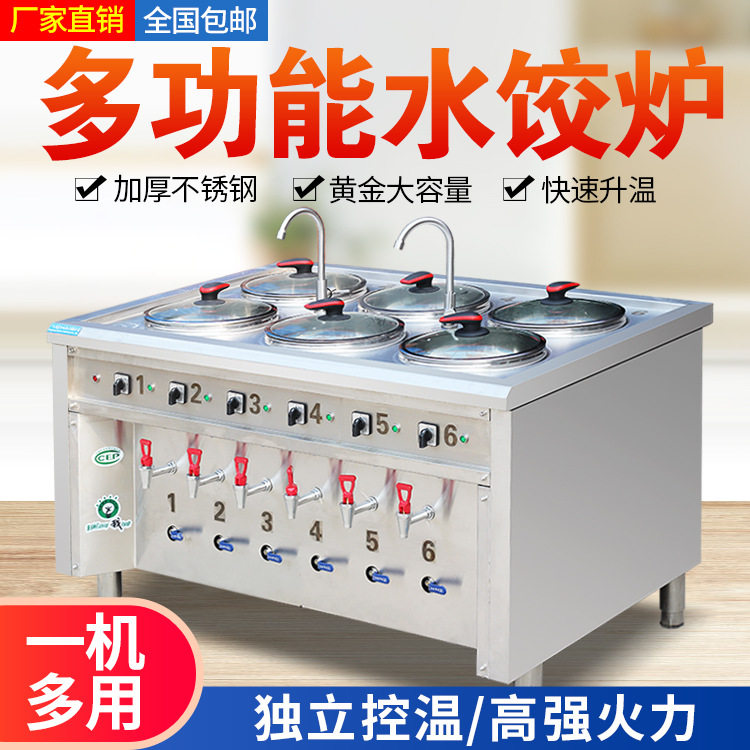 蚂蚁电热不锈钢水饺炉商用煮面煮饺炉馄饨锅多功能节能自动上水,厨房电器,其他商用厨电,淘宝优惠券,粉丝福利购,淘宝优惠卷