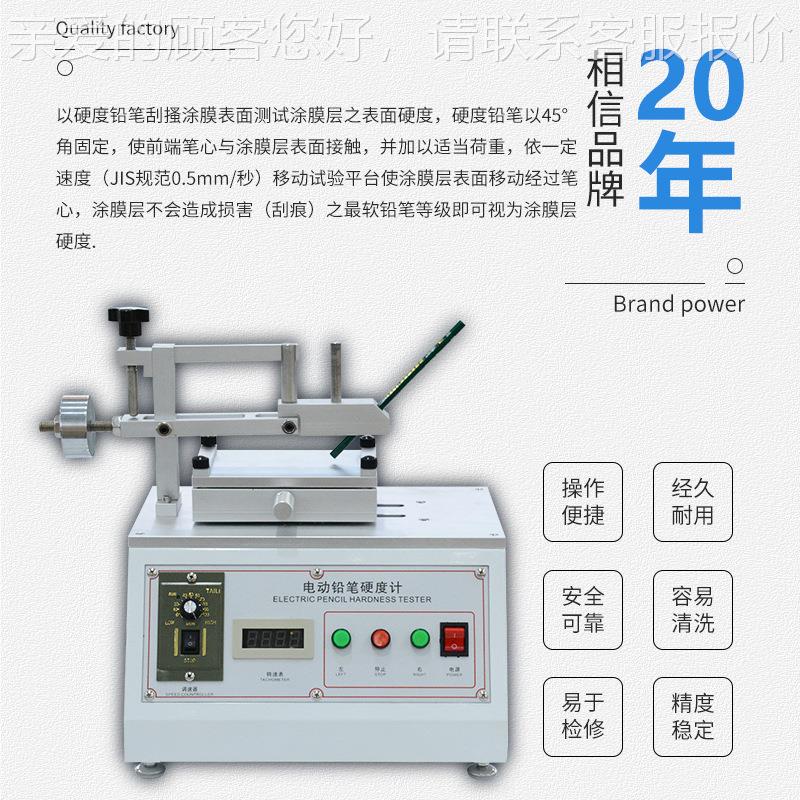 电动铅笔度计油BLD-QB-5漆涂层硬硬度测仪铅笔划痕测仪台式硬试度