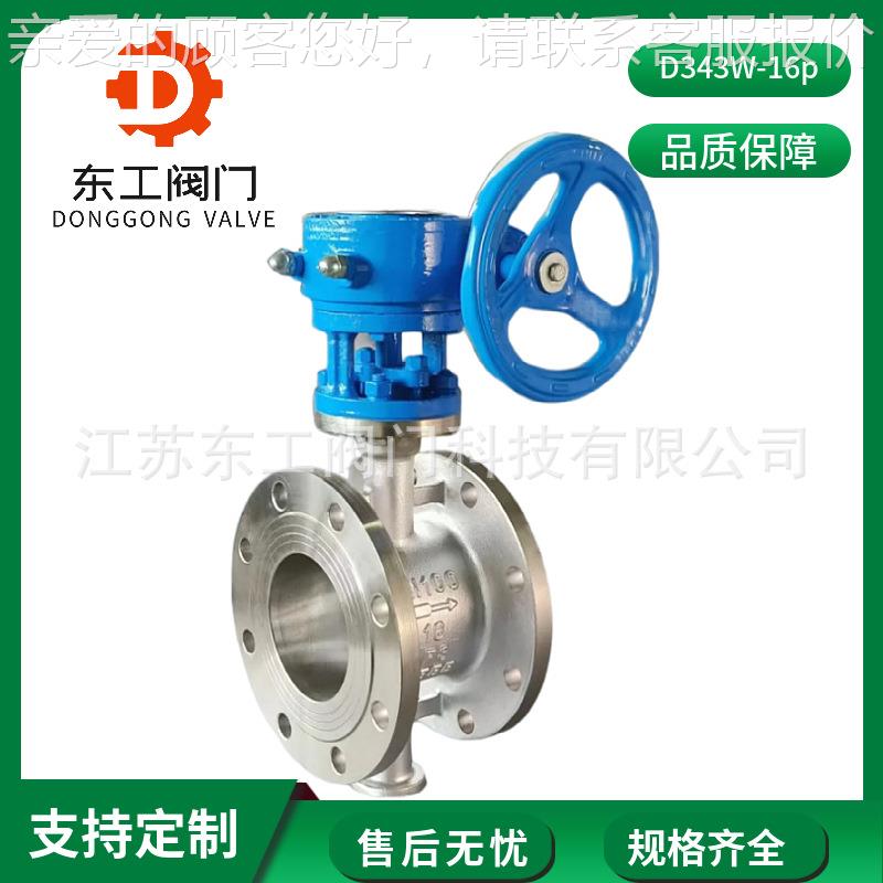 D34不3W-16P 法兰蝶阀 304锈钢密封 涡轮锅杆动手四硬氟阀D492N50