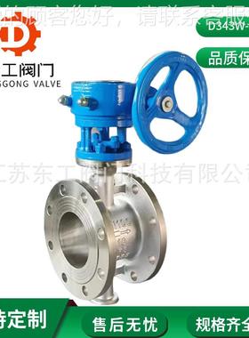 D34不3W-16P 法兰蝶阀 304锈钢密封 涡轮锅杆动手四硬氟阀D492N50