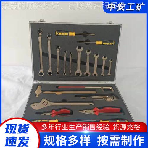 无火花工具 铝青铜防爆组合工具21件套 应急救援设备