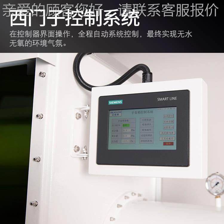 验净化系统手套箱实室激光GBS接防护等级OD6+焊水氧值小于1PM干燥