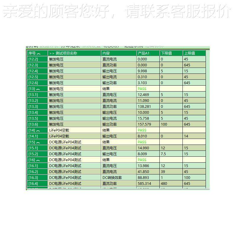 AT0ZPU8S441锂池充电器测试系统 车电载模块电源自动测试ATE