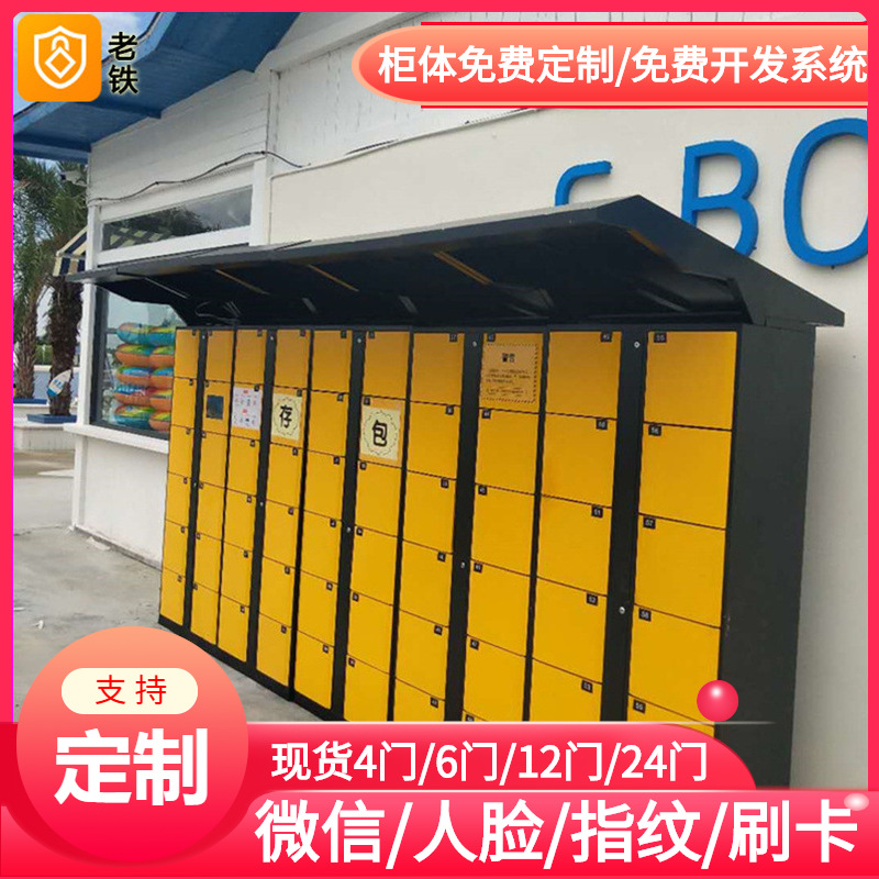 黄冈智能红外条码寄存柜/存包柜/储物柜/沙滩海边游客共享自助柜