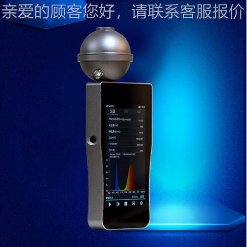HP3光50PM植仪物照分析光通光量光源计光照分析仪色坐标电测HP350