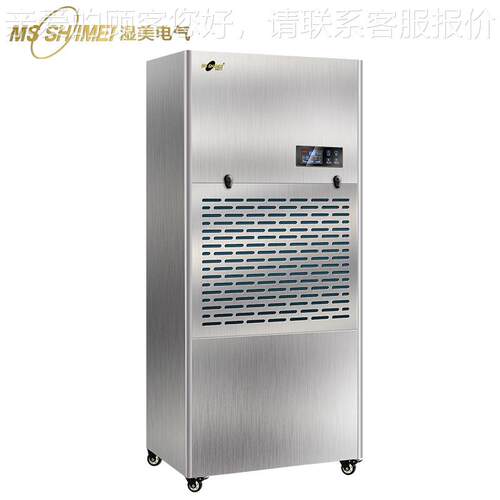 美商MS-304用防腐不锈钢工湿业用除湿机车间湿抽功机仓库除湿器大
