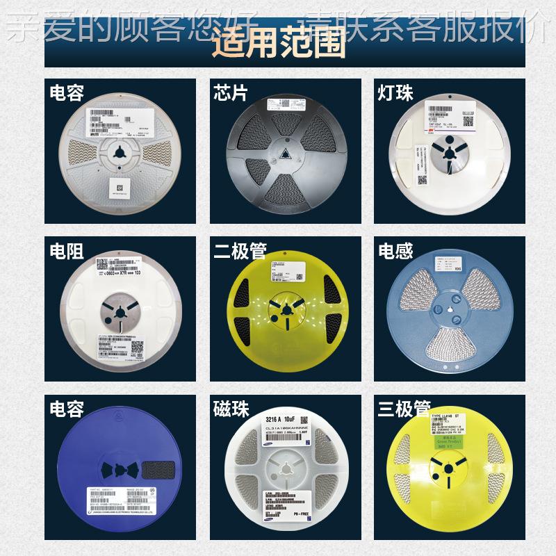 智能测漏SMD零件MRD-901S计数器S点MT物料料机贴片电子C元件点数
