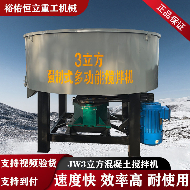 JW3000平口搅拌机朝天锅搅拌桶头次搅拌3方电动柴油款平口搅拌,五金/工具,拌料机,淘宝优惠券,粉丝福利购,淘宝优惠卷