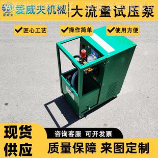 消防管道夫超大流电动试压泵 3DSB-A爱三缸打压泵 电量动打威压机