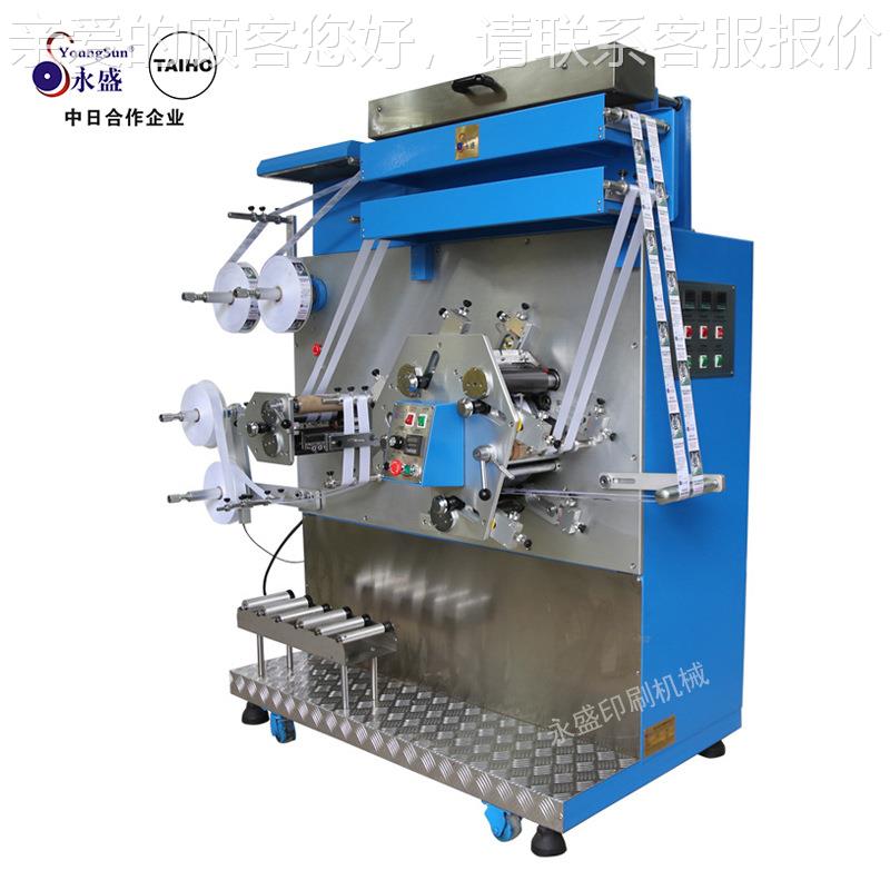 R质YSY-RB-8东莞 正反面印刷机 柔性版商标印刷S机YY-B-862 品保