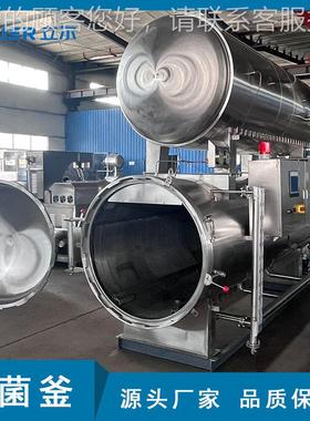 电加热肉类粽L-SY-900子子小杀菌菌锅真空包型装咸鸭蛋粽灭菌锅高