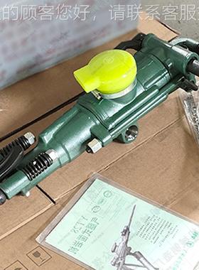 源头厂家YT28腿式挖机凿气岩机挖开山气动配件钻机风枪石670高效