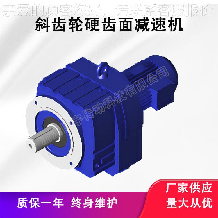 RF107R77源头厂家RM齿3卧式轮减速机 RM0减4底角齿轮速箱RM005