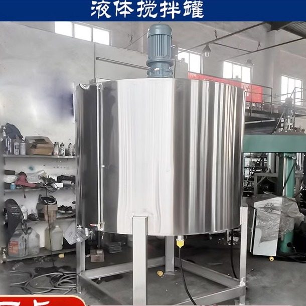 温州液体搅拌机固液高速混合搅拌罐不锈钢溶解罐墨水分散机乳化机,清洗/食品/商业设备,乳化机,淘宝优惠券,粉丝福利购,淘宝优惠卷