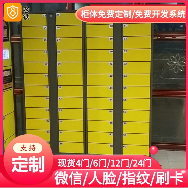 济南智能自编密码寄存柜/存包柜/储物柜/可加微信扫码指纹支付用