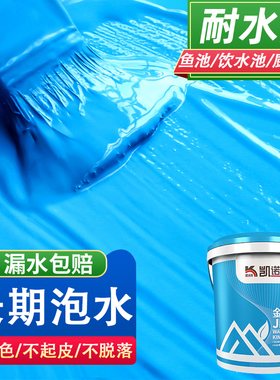 卫生间防水涂料漆k11鱼池防漏胶js厨卫水池泳池专用防水补漏材料