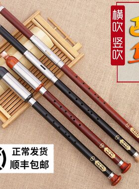 巴乌黑檀红木单管竖n吹c调横吹巴乌g调f调学生演奏级初学乐器巴乌