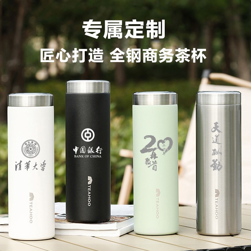 316不锈钢保温杯茶水分离泡茶杯水杯女新款2024高颜值可定制logo
