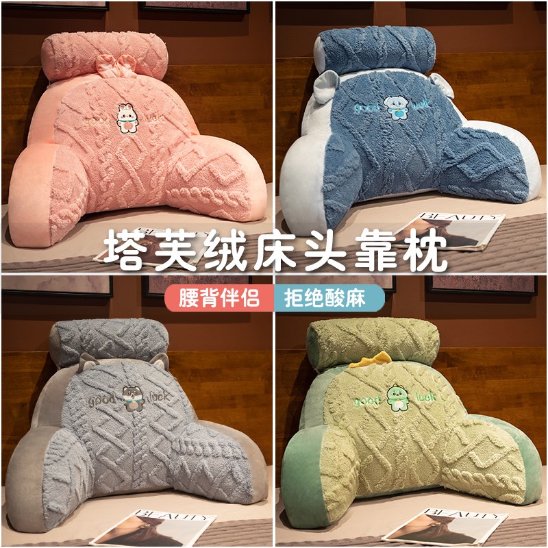 毛绒靠枕床头大靠背沙发靠背枕办公室座椅护腰靠垫床上抱枕睡觉冬