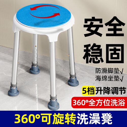 可旋转浴室凳子老人专用洗澡凳子老年人卫生间防R滑坐櫈淋浴冲凉