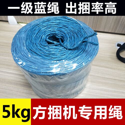 玉龙机械华德牧机方捆机专用打捆绳捆草绳L打包绳塑料绳牧草绳蓝