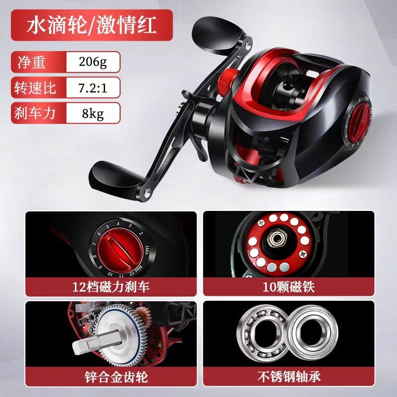 路亚轮防炸线金属黑红水滴轮路亚竿套装远投桥筏钓轮马口鱼轮