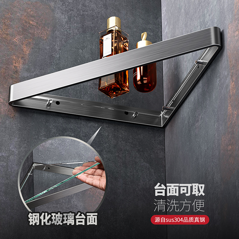 枪灰色浴室三角置物架免打孔304不锈钢卫生间玻璃收纳架子淋浴房