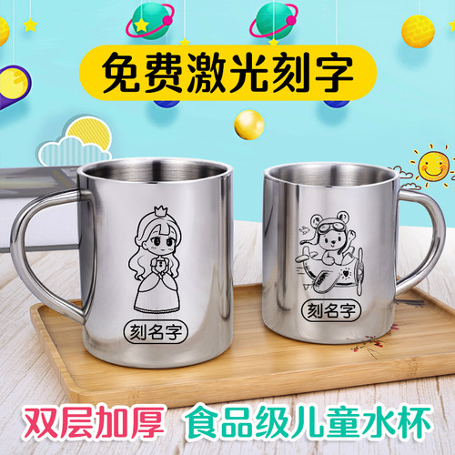 幼儿园儿童学生饮水杯双层口杯刻名字加厚30O4不锈钢宝宝杯子家用