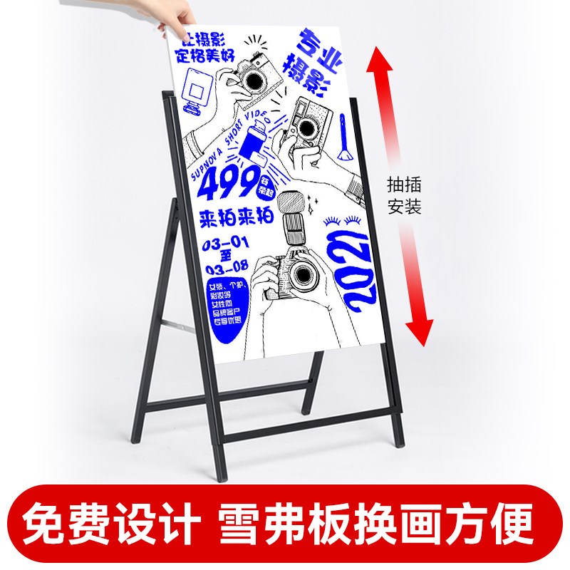 摄摆摊影广告牌展示牌户外路边宣传手提便携可折叠金属海报展架子