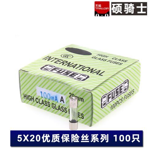 20*5玻璃保险丝管250V 100mAw 0.2/0.5/1/2/3//8/10/15安/20A