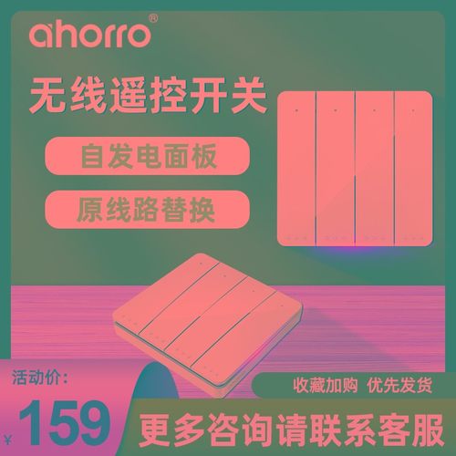 无线遥控开关零火版单控/双控/多控墙壁开关O4键自发电随意贴客厅