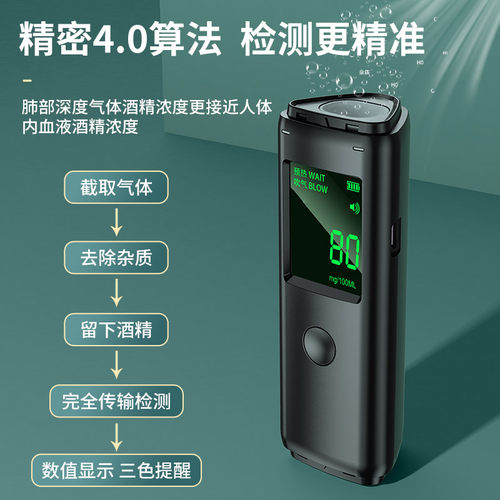 酒精测试仪吹f气式查酒驾交通专用测酒仪器检测仪测量仪吹气高精