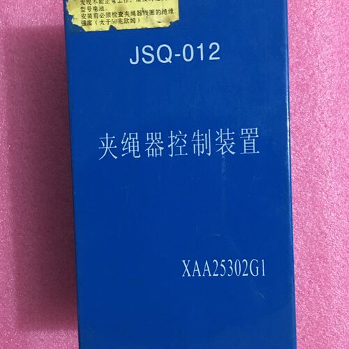 JSQ-12-C JSQ-012 XAA25302G1 夹绳器控制装置 奥Y的斯电梯配件