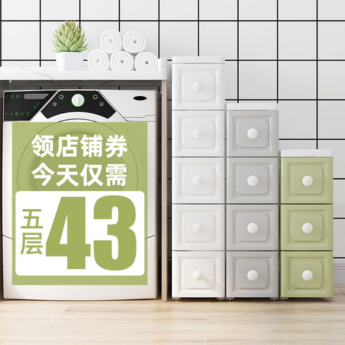 18/24/30cm夹缝收纳柜子抽屉式厨房缝隙多N层卫生间窄储物柜置物