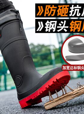 38-45码劳保j水鞋男钢头钢底板防砸防刺穿防水靴工地安全雨鞋雨靴