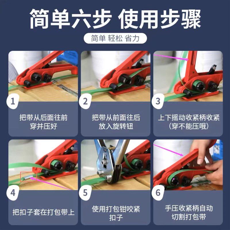 收紧手动打包带拉紧器塑钢带打包机拉动手动捆带机pppet小捆机