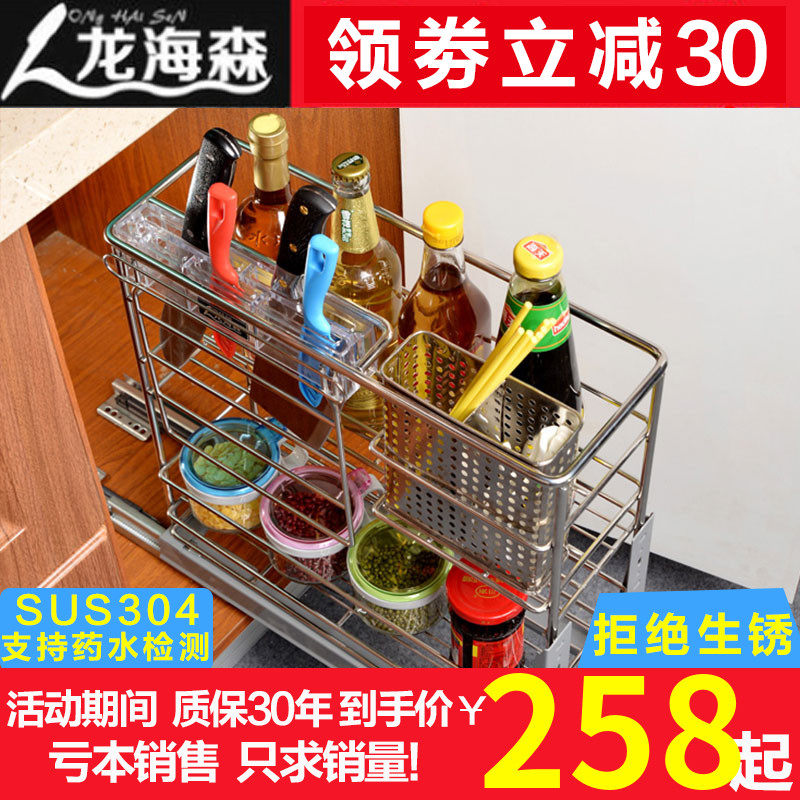 龙海森调味篮厨房调料橱柜内置物架304不锈钢小户型抽屉式拉篮,家装主材,拉篮,淘宝优惠券,粉丝福利购,淘宝优惠卷