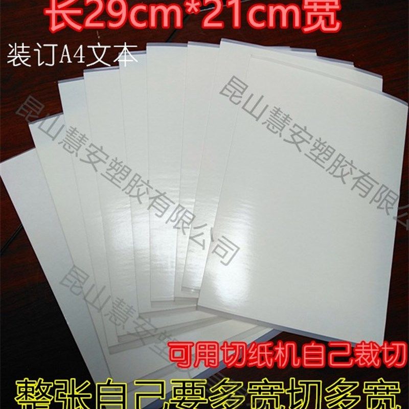 健康体检报告专用配套装订热熔胶条 整根带双面胶直接贴到封套上