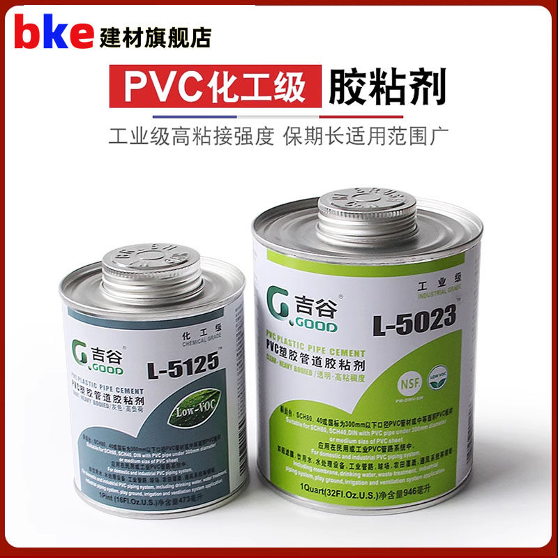 吉谷PVC胶水 UPVC化工管给水管胶粘剂 下水管道胶黏剂5023 5125,基础建材,UPVC管,淘宝优惠券,粉丝福利购,淘宝优惠卷
