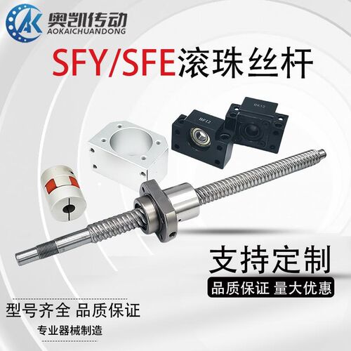 大导程滚珠丝杆套装SFY/SFE1616 2020 2525 323S2 4040 5050