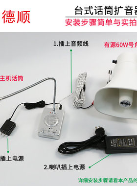 扩音一拖多喊话器餐n厅厨房工厂大厅话筒广播音箱号角式功放机喇